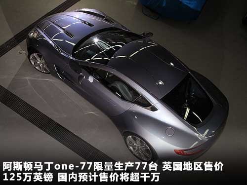 阿斯頓馬丁超跑售價(jià)超千萬(wàn) 上海車(chē)展首演