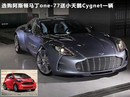 阿斯頓馬丁超跑售價(jià)超千萬(wàn) 上海車(chē)展首演