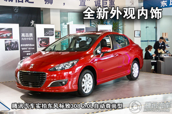 2012款 標(biāo)致308 2.0L AT尊尚型 重點(diǎn)圖解