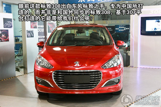 2012款 標(biāo)致308 2.0L AT尊尚型 重點(diǎn)圖解