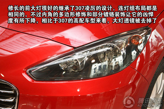 2012款 標(biāo)致308 2.0L AT尊尚型 重點(diǎn)圖解
