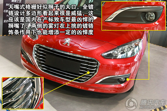 2012款 標(biāo)致308 2.0L AT尊尚型 重點(diǎn)圖解