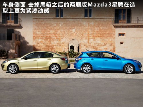 國(guó)產(chǎn)兩廂馬3廣州車(chē)展上市 官圖搶先解析