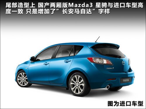 國(guó)產(chǎn)兩廂馬3廣州車(chē)展上市 官圖搶先解析