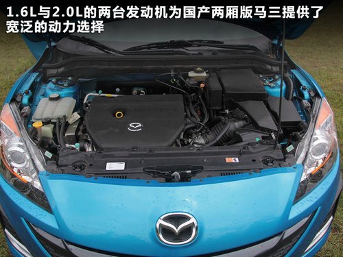 國(guó)產(chǎn)兩廂馬3廣州車(chē)展上市 官圖搶先解析